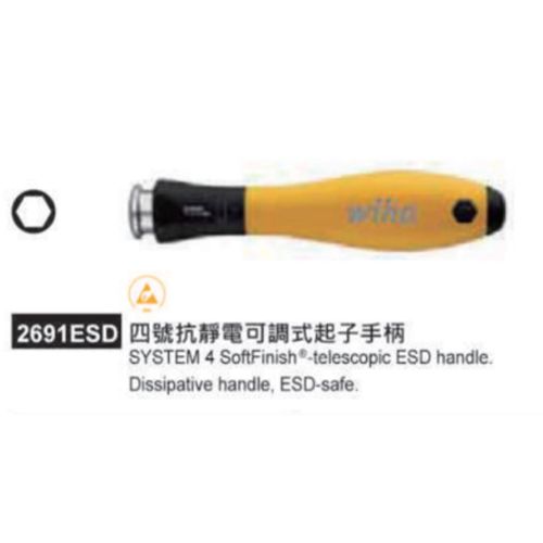 2691ESD 四號抗靜電可調式起子手柄